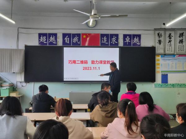 巧用二维码 助力课堂教学——董卫东老师“名师讲堂”活动纪实