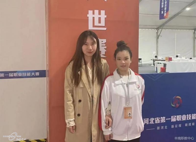 以梦为马，不负韶华——丰南职教中心美容美体艺术专业学生雷雨轩在河北省第一届职业技能大赛中荣获佳绩