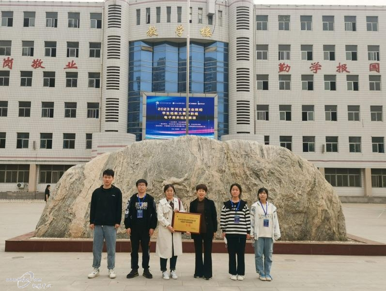 丰南职教中心电子商务专业荣获河北省技能大赛二等奖