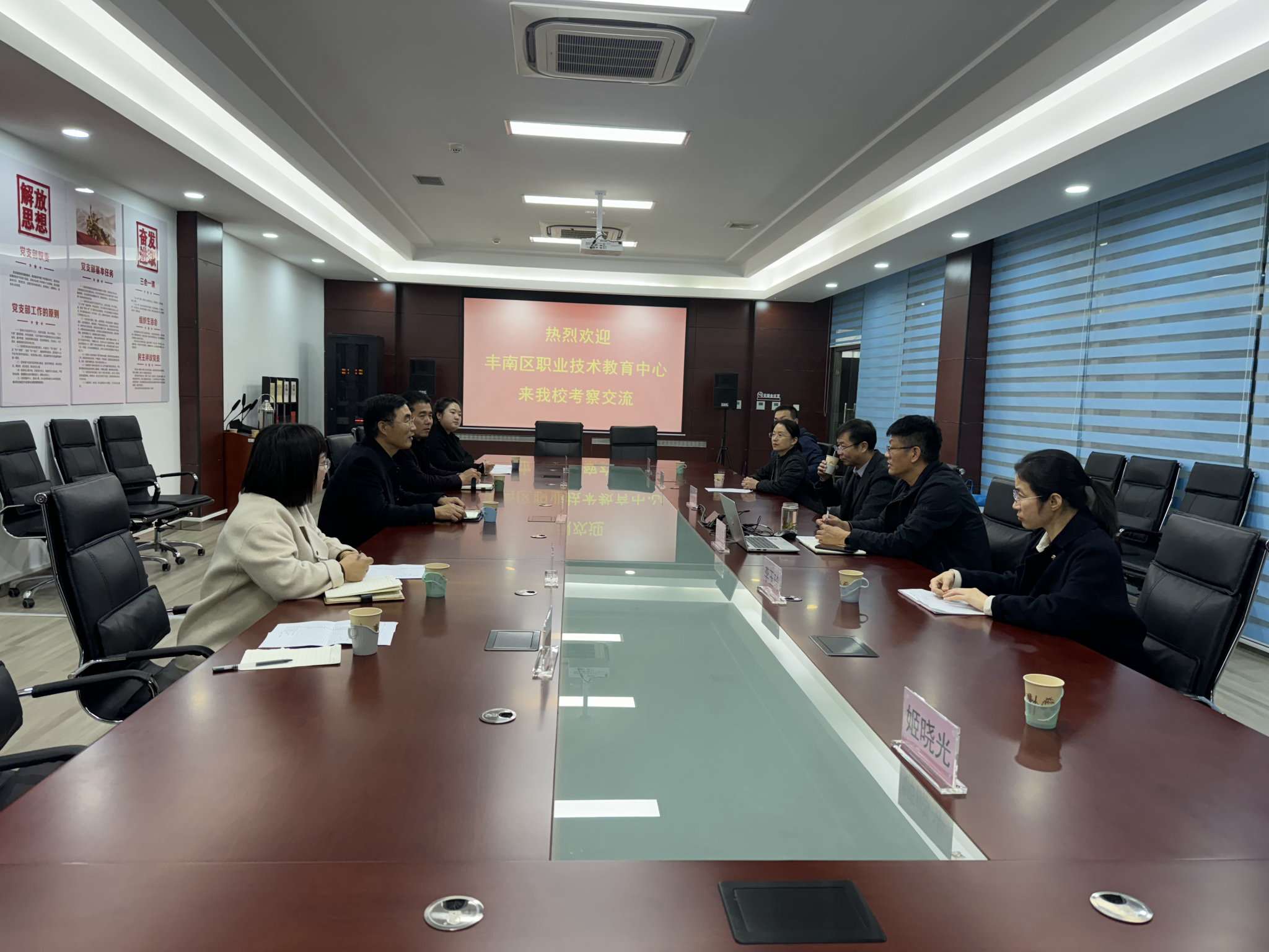 校际交流话教育  共筑友谊谋发展‍——丰南职教中心考察组赴秦皇岛市卫生学校考察访问