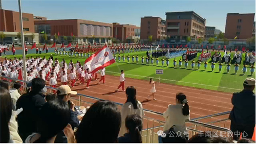 仪仗铿锵展英姿旗海翻腾绘新程——丰南职教中心丰南高级技工学校仪仗队、彩旗队区运会风采绽放